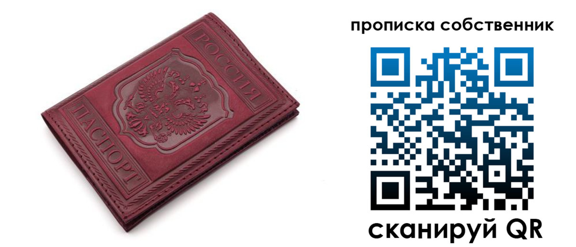 временная регистрация для школы в Зарайске