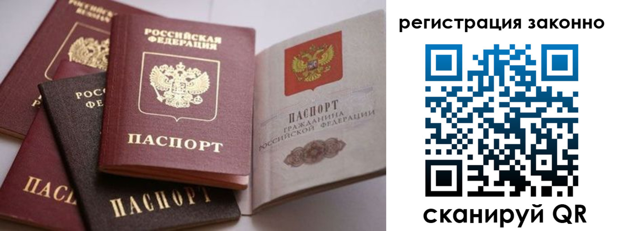 прописка для кредита в Зарайске