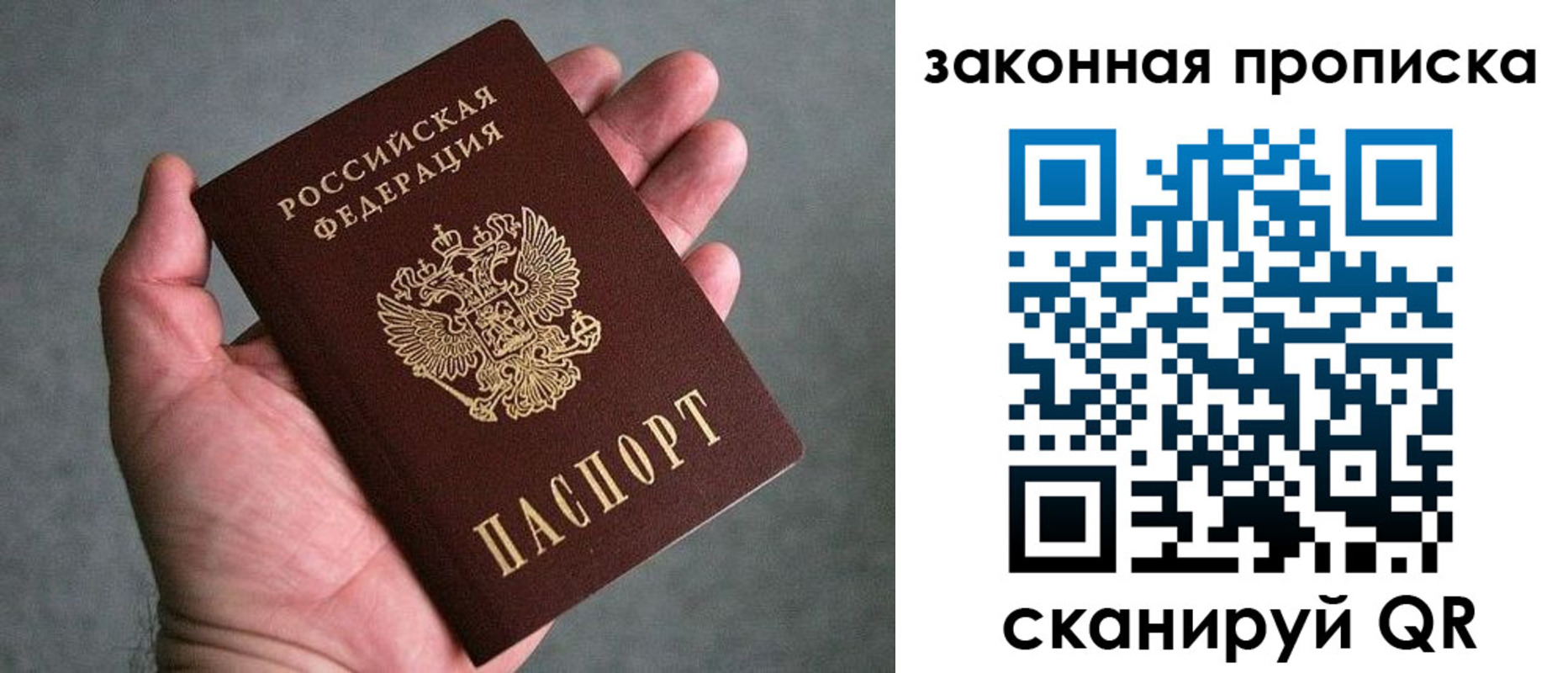 прописка в квартире в Зарайске