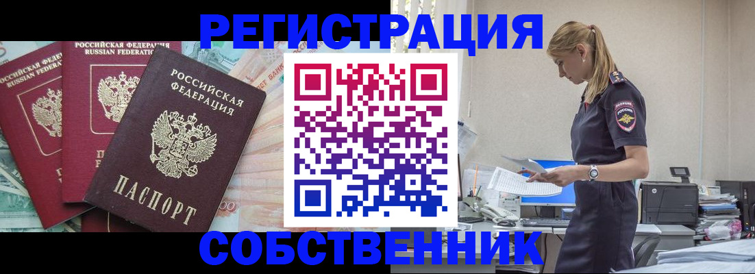 временная регистрация недорого в Зарайске