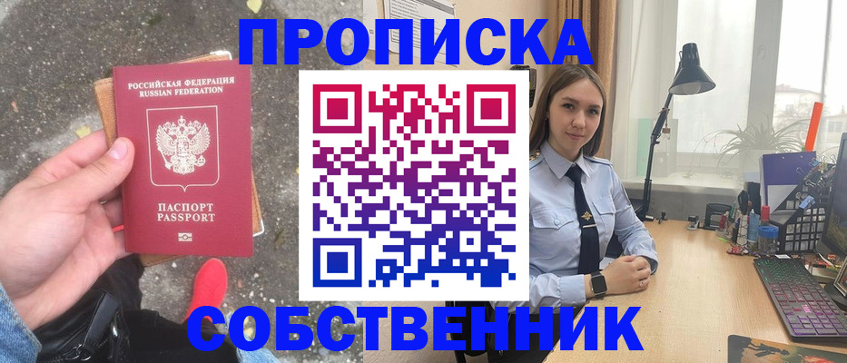 прописка поиск в Зарайске