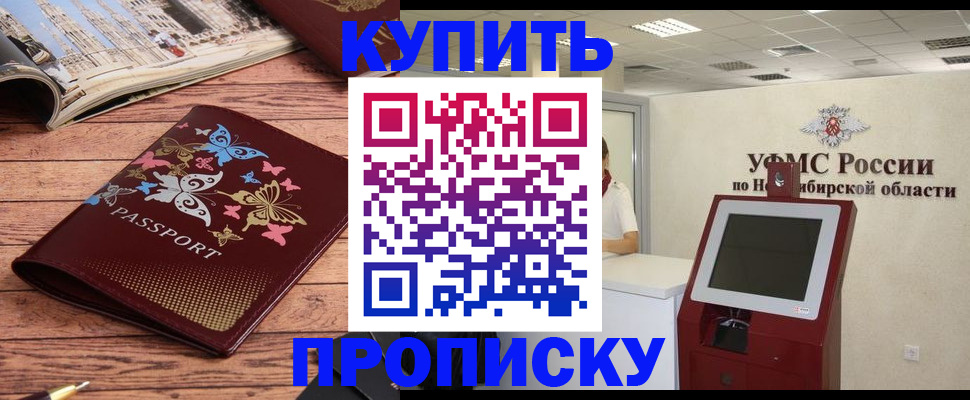 прописка для работы в Зарайске