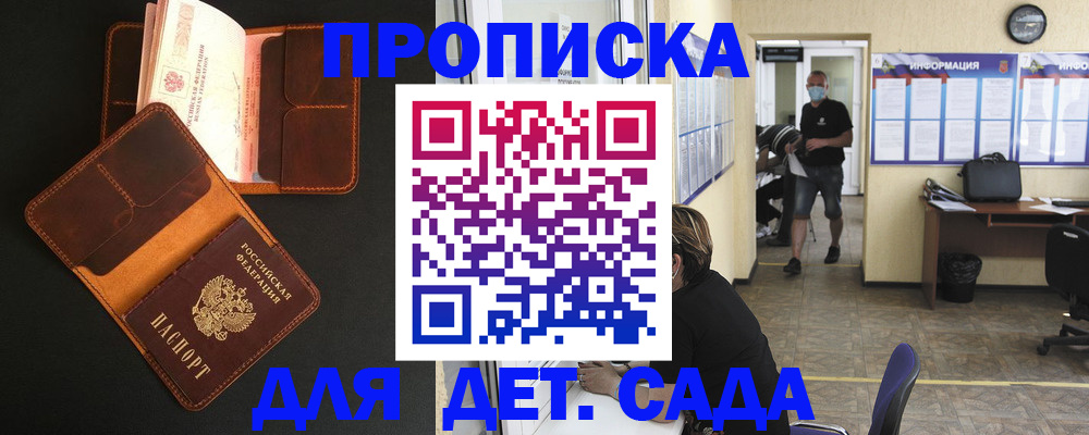 регистрация для школы в Зарайске