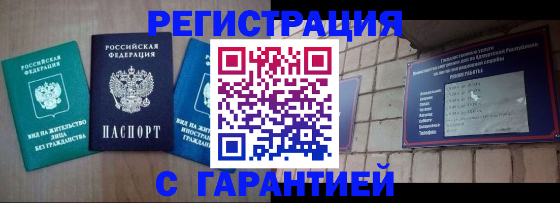 где прописаться в Зарайске