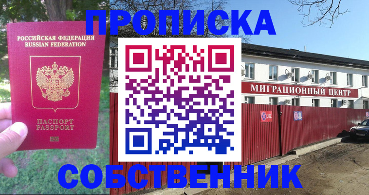 временная регистрация законно в Зарайске