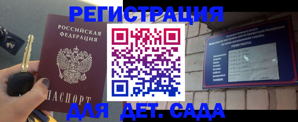 прописка для работы в Зарайске