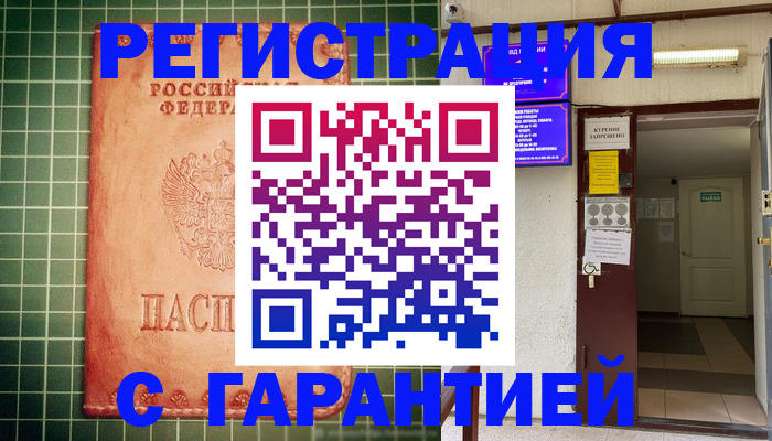 временная регистрация поиск в Зарайске