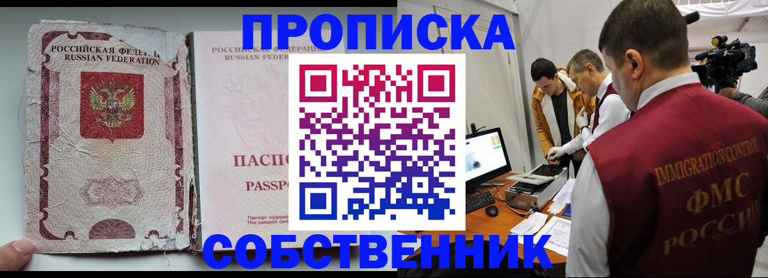 прописка для школы в Зарайске