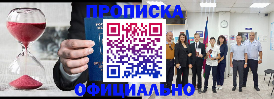 прописка гарантия в Зарайске